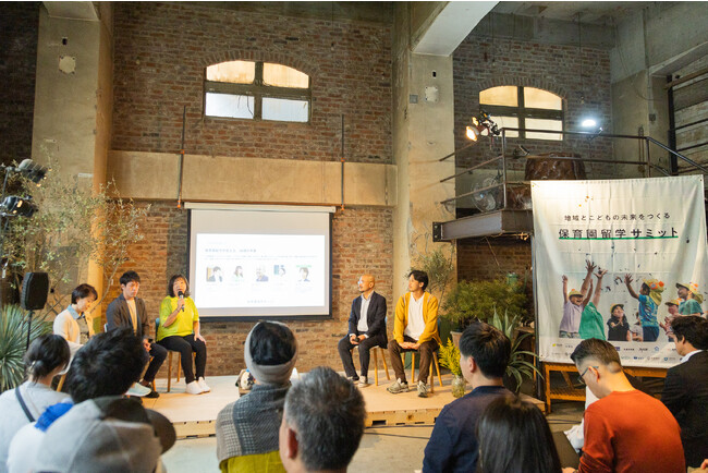 【開催レポート】保育園留学サミットを開催。実施自治体・保育関係者・専門家が登壇し、最先端の展開とこれからの地域・こども・家族の未来を発信