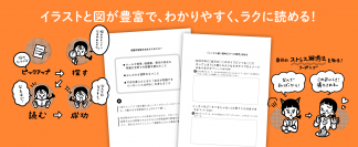 ストレス社会を生き抜くお勧め本　舟木彩乃著『「なんとかなる」と思えるレッスン 首尾一貫感覚で心に余裕をつくる』刊行