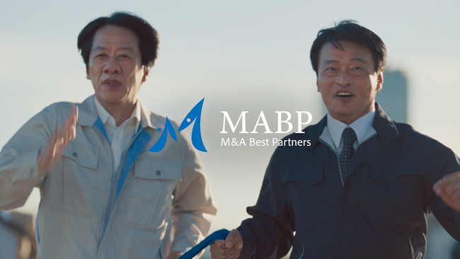 【M&Aベストパートナーズ】川原和久さん、神保悟志さんが出演するTVCM「ともに進む、新たな選択肢を」篇を10月23日(月)より放映開始。