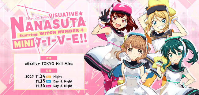 『Tokyo 7th シスターズ』初の3Dバーチャルライブ「NANASUTA MINI LIVE Starring WITCH NUMBER 4」開催決定！