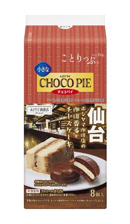 今回のテーマは“昭和レトロな喫茶店”！『ことりっぷ 小さなチョコパイ＜ホシヤマ珈琲店の珈琲香るチーズケーキ＞』『ことりっぷ ふんわりプチケーキ＜喫茶ボンボンのプリン＞』発売