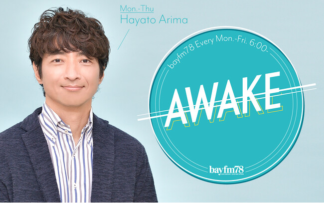 10月18日(水)放送のラジオ番組『AWAKE』 オリジナルパスケース大量放出!!