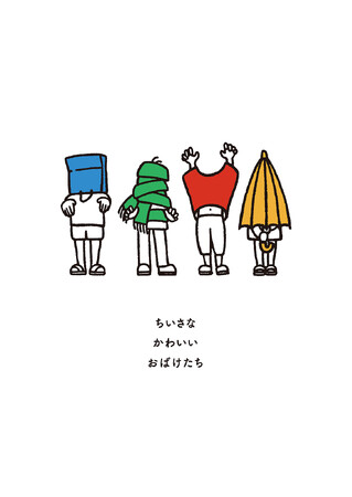 【名古屋造形大学】第14回ポスターグランプリで複数名の学生が最優秀賞等を受賞しました　入賞・入選作品展も開催されます