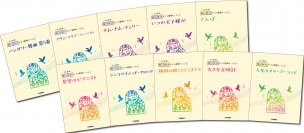 好評第3弾！ 「開いて使えるピアノ連弾ピース 10商品」 10月23日発売！