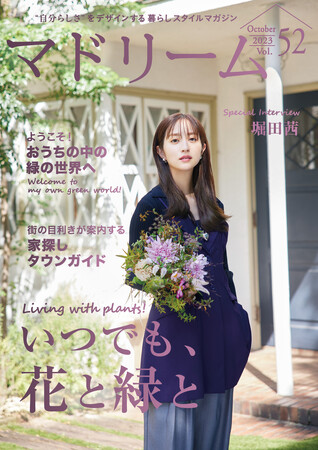 堀田茜さん、植物を愛でる毎週月曜日のルーティン「マドリーム」Vol.52を公開