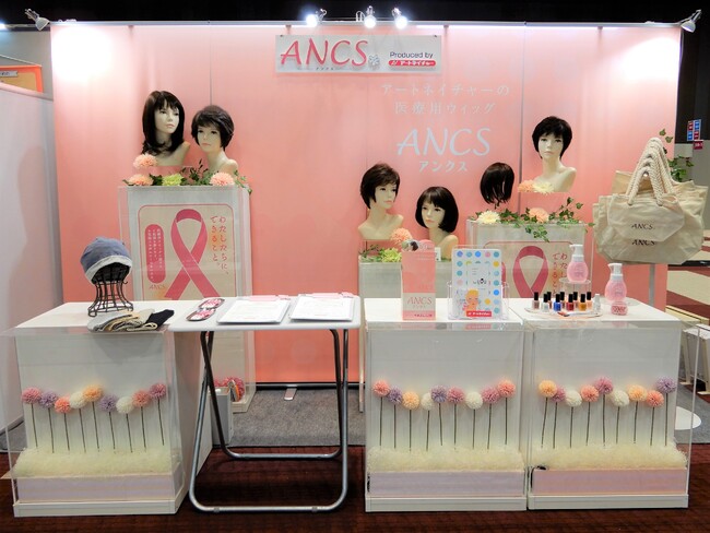 アートネイチャー、「第61回日本癌治療学会学術集会」に医療用ウィッグ『アンクス（ANCS）』ブースを出展