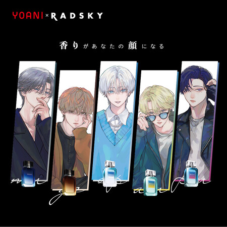 代々木アニメーション学院とRADSKY（ラッドスカイ）がタイアップ！　　　　　　　オーディション※で選ばれた生徒5名がキャラクターボイスを担当！　　　　　　　　　※東京校・池袋校で開催。　