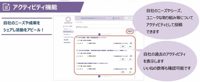 地域経済を担う企業同士の交流を支援！弊社が開発協力した経済産業省様の『地域未来牽引企業限定SNSプラットフォーム』がローンチされました！