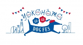 『YOKOHAMA GOGO DOG FES2023秋』横浜 臨港パークにて10月21日•22日 開催 『YOKOHAMA GOGO DOG FES2023秋』横浜 臨港パークにて10月21日•22日 開催