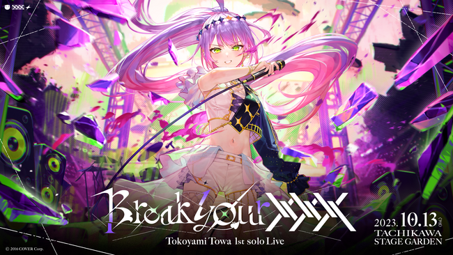 常闇トワ 1stソロライブ “Break your ×××“のオフィシャルレポート公開！@立川ステージガーデン