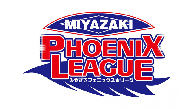 「みやざき2023フェニックス・リーグ」巨人×オリックス戦をCS放送日テレジータスで10/19(木)12時15分より生中継！
