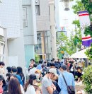 目黒通りがマルシェ会場になる2日間 目黒通りがマルシェ会場になる2日間