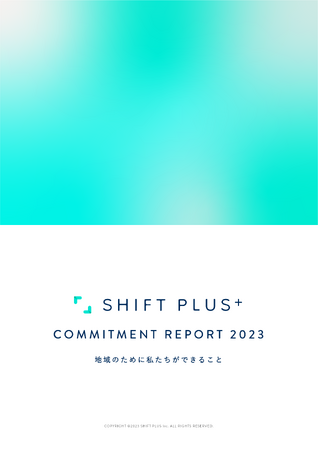 SHIFT PLUS「COMMITMENT REPORT 2023」を発行
