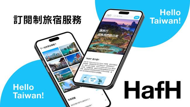 トラベルフィンテックのKabuK Style、台湾の旅行総合商社SANPU TRAVEL GROUPと業務提携発表会を実施