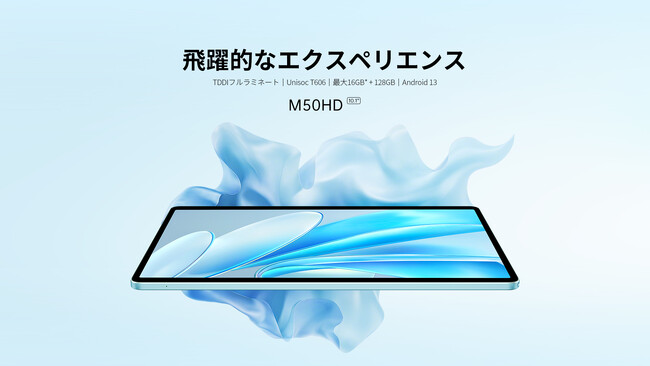 【Amazonプライムデー】Teclast秋の大感謝祭実施中、人気商品商品最大40％ OFF可能！2日限定（10/15まで）、是非お楽しみに！