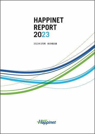 統合報告書「HAPPINET REPORT 2023」発行のお知らせ