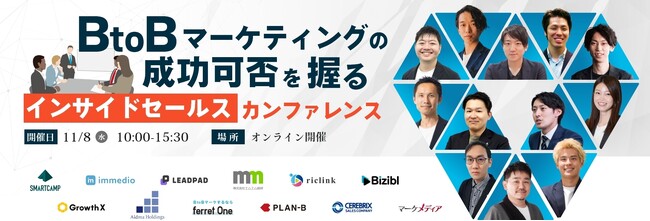 BtoBマーケティングの成功可否を握る