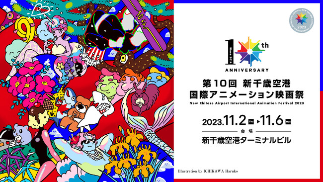 P.I.C.S.、第10回 新千歳空港国際アニメーション映画祭に参加。コミッションワークに関するトークセッションや弾き語りライブでのVJ も。