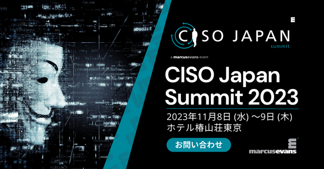 情報セキュリティ責任者が一堂に会するビジネスサミット第2回『CISO Japan Summit 2023』開催案内!