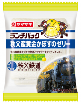 秩父鉄道コラボ　ランチパック「秩父産黄金かぼすのゼリー」　イメージ