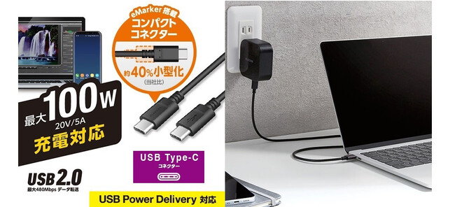 USB Power Delivery 100W充電に対応！従来品よりコネクターを約40%小型化したUSB-CコネクターのUSB2.0ケーブルを新発売