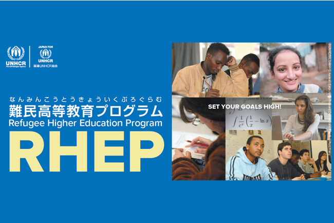ブックオフと国連UNHCR協会が連携宅配買取寄付サービス「キモチと。」を活用し、不要な本・CD・DVDなどで、日本で暮らす難民の若者への教育を支援する取り組みを開始