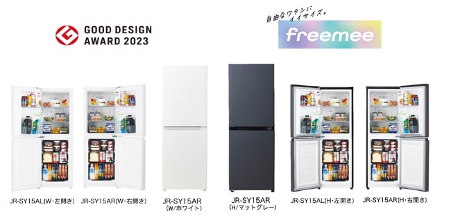 ハイアール、自在に設置可能な幅約44cmのスリムなミニマムサイズながらもジャイアントフリーザーを備えた148L冷凍冷蔵庫『freemee（フリーミー）』を11月1日より発売