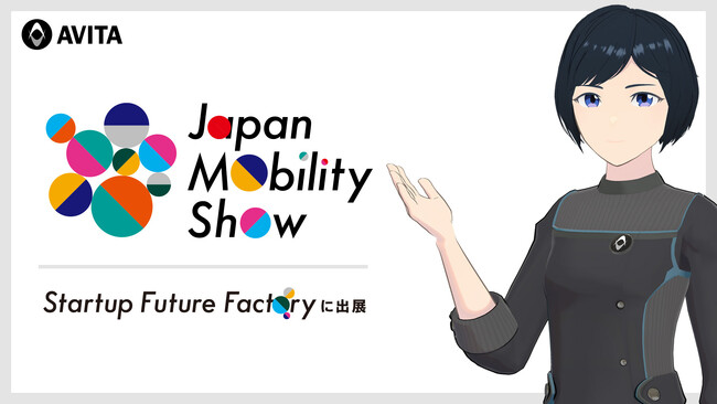 アバター接客を体験できる！「AVACOM」、”Japan Mobility Show2023”での展示が決定