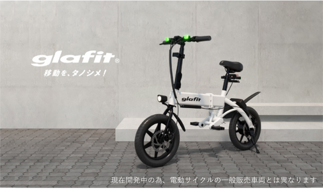 特定原付「電動サイクル」の一般販売向けカラー人気投票 結果発表！　第1位にMatteBlack、2位はMatteIvory、3位はMatteRed