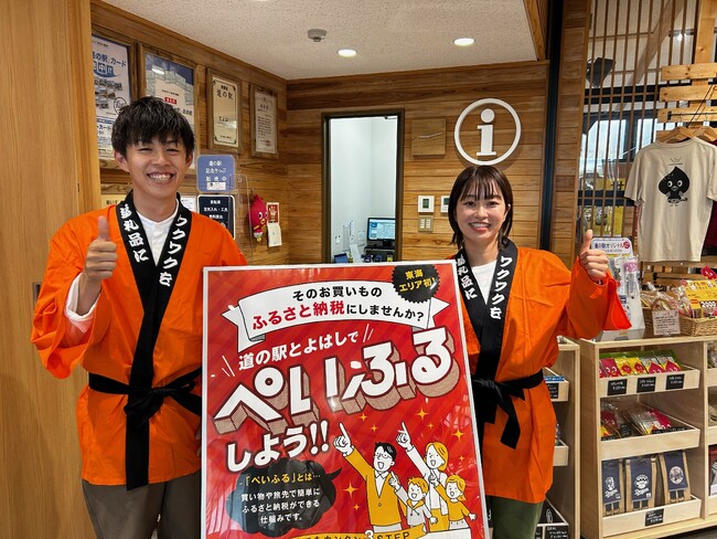 道の駅とよはしで『ぺいふる祭』開催!ふるさと納税で手軽に買い物!当日だけの限定セットが多数登場します