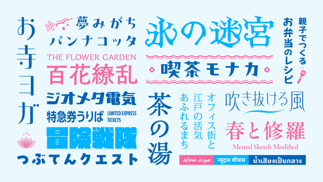 Webフォントサービス「TypeSquare」にA1明朝の新ウエイトを含む2023年新書体を追加！ AP版・総合書体化でラインナップをさらに強化
