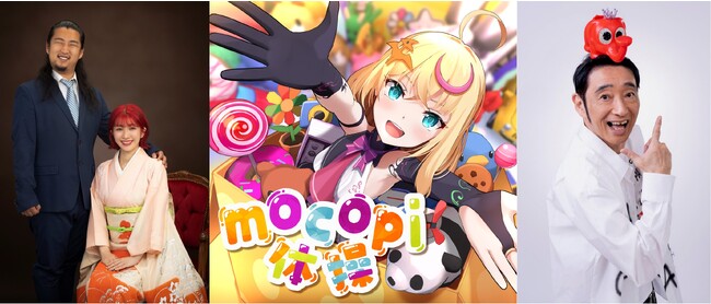 なかねかな。×ラッキィ池田の豪華制作布陣によるダンス動画「mocopi体操」MV公開！