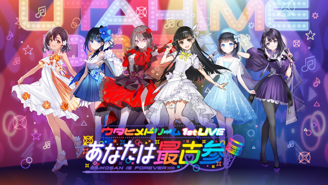 「ウタヒメドリーム 1stライブ~あなたは最古参~」グッズビジュアルが解禁!