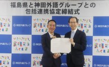 【産官学連携×復興支援×SDGs】神田外語大学が福島県や浅野撚糸(株)と協力のもと「福島の記憶と今」を学園祭来場者に発信