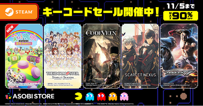 バンダイナムコエンターテインメントASOBI STORE タイムセール開催中！Steamキーコードが期間限定で最大90%OFF！