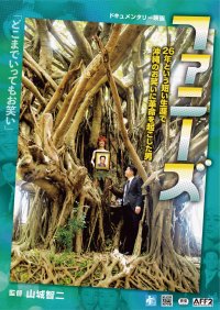 史上初！？沖縄のお笑い事務所が“ネタ収録アルバム” 『FECお笑い全集』 を全国リリース！