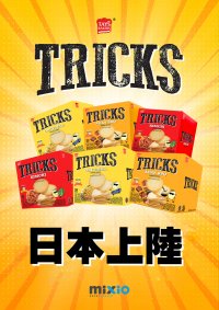＜お披露目 記者発表のご案内＞インドネシア上場企業「TAYS　BAKERS」のヒット商品“TRICKS”が2024年日本上陸