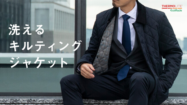 作業着スーツ発祥ブランド「WWS」から、軽量かつ保温性に優れたキルティングジャケット登場！10月20日(金)より販売開始