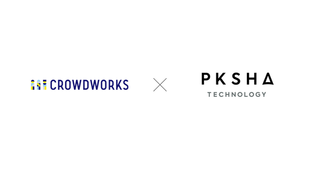 PKSHA、クラウドワークスとフリーランス市場における大規模言語モデル活用に向け協業を開始