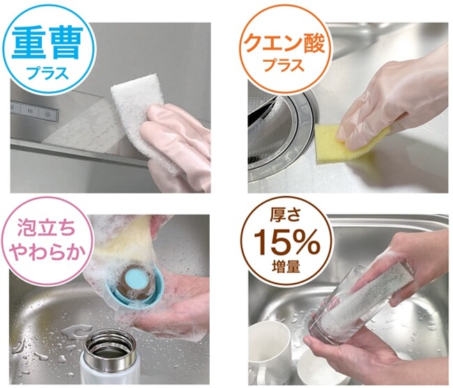 【ニトリ】累計約130万個販売した、大人気の「毎日とりかえキッチンスポンジ」シリーズに、新たに4種類が新登場！