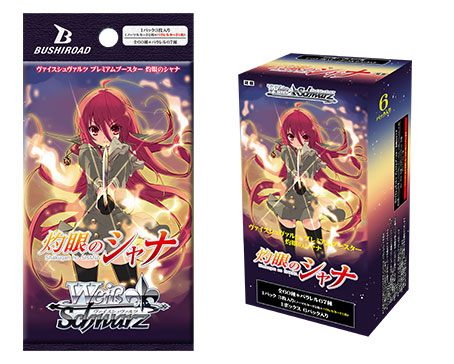 ヴァイスシュヴァルツよりプレミアムブースター「灼眼のシャナ」が10月20日(金)発売！