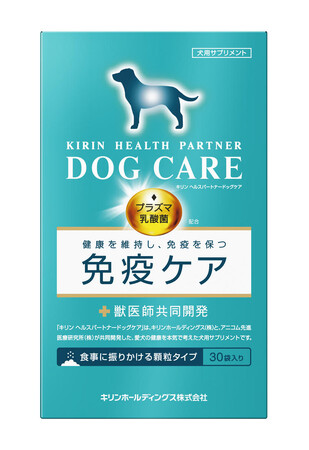 「キリン ヘルスパートナードッグケア プラズマ乳酸菌配合」をリニューアルし、販路も拡大