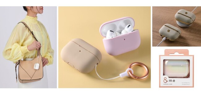 コーディネートのアクセントとしても楽しめる！「わたし」らしさを大切にする「&me」よりAirPods Pro (第2世代)専用ケース5製品を新発売