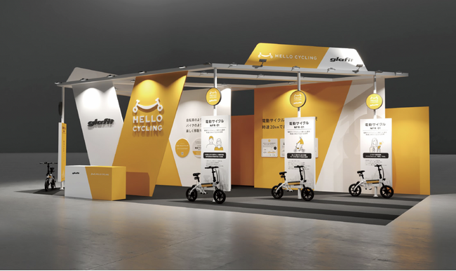 glafitとOpenStreetが共同開発した特定小型原付「電動サイクル」を「JAPAN MOBILITY SHOW 2023」に初出展