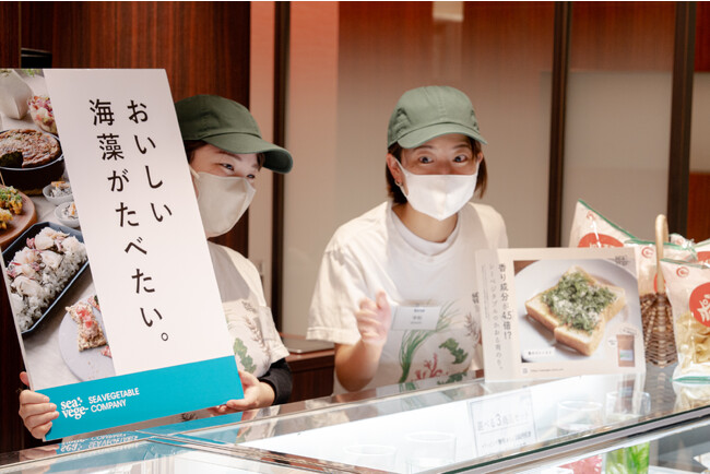 おいしい海藻を届けるシーベジタブル、11月1日から伊勢丹新宿店で二度目のポップアップ出店