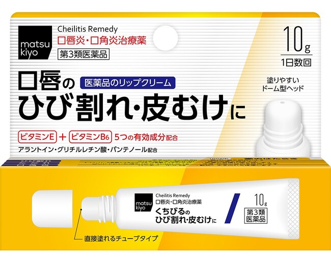 口唇のひび割れ・皮むけを改善する口唇炎・口角炎治療薬「matsukiyoプラミナ Lip」10月23日販売開始