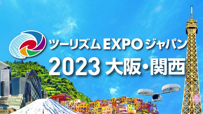 【Vpon JAPAN】世界最大級 旅の祭典 ツーリズム EXPO ジャパン 2023 大阪・関西に出展