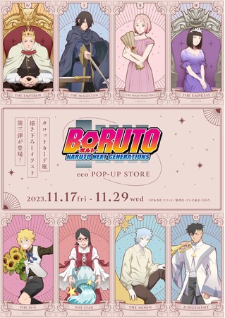 TVアニメ『BORUTO』POP UP STOREが開催決定！　神秘的なタロットカードの描き下ろしイラスト第3弾を使ったグッズが大集合