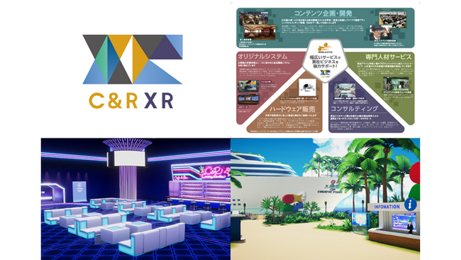 「XR活用型教育研修ソリューション」の初披露とXR導入事例紹介を展示　～ 10/25（水）～27（金）「第3回 XR総合展　秋」出展 ～