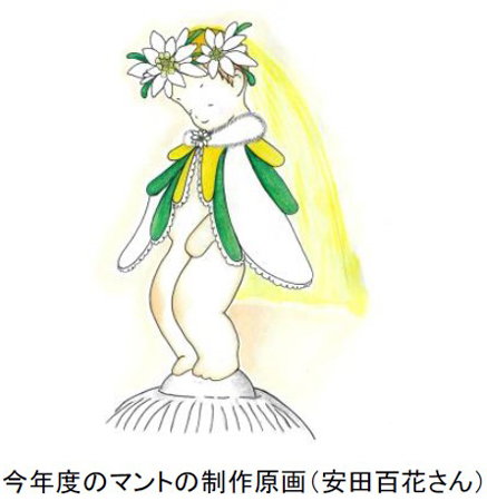 六甲高山植物園の冬支度第50回「小便小僧のマント着せ行事」11月3日(金・祝)開催!